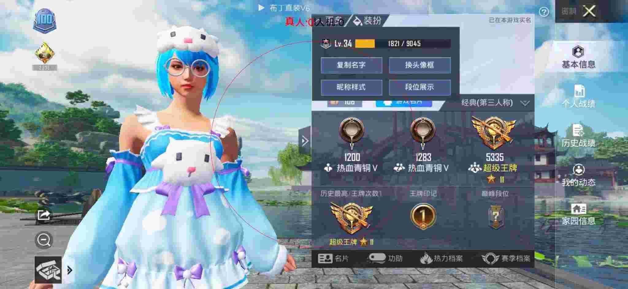 和平精英布丁直装透视 - 和平精英外挂玩家遇到黑客玩家辅助预览图